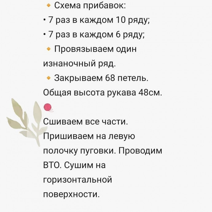 Кардиган &laquo;Boucle Classic&raquo;