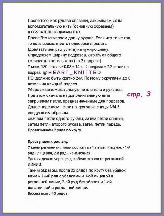 Серый базовый свитер с рукавом "реглан": комфортно и стильно Серый базовый свитер с рукавом "реглан": комфортно и стильно