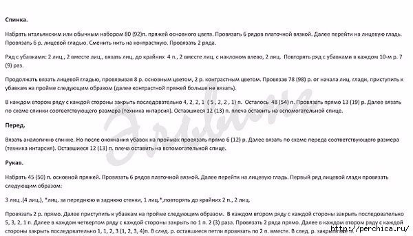 Туника для девочки, вяжем спицами