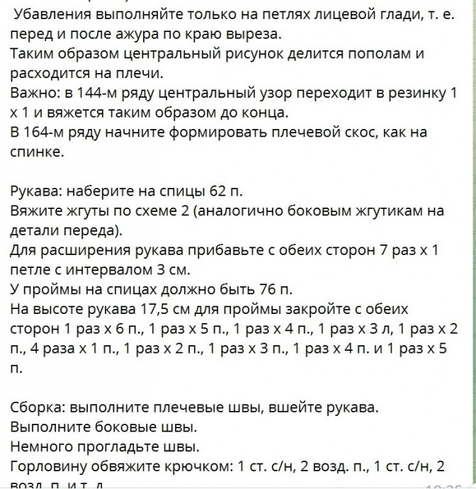 Синяя футболка спицами