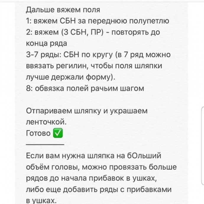 Котошляпка из рафии