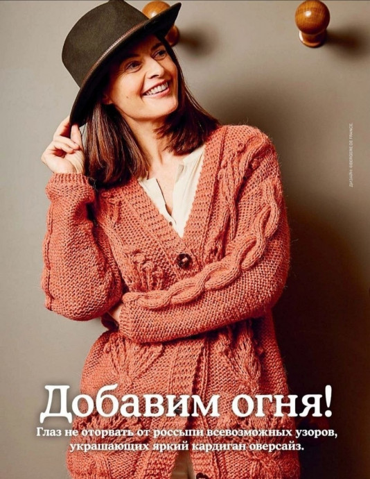 Красно-оранжевый кардиган с миксом узоров Красно-оранжевый кардиган с миксом узоров