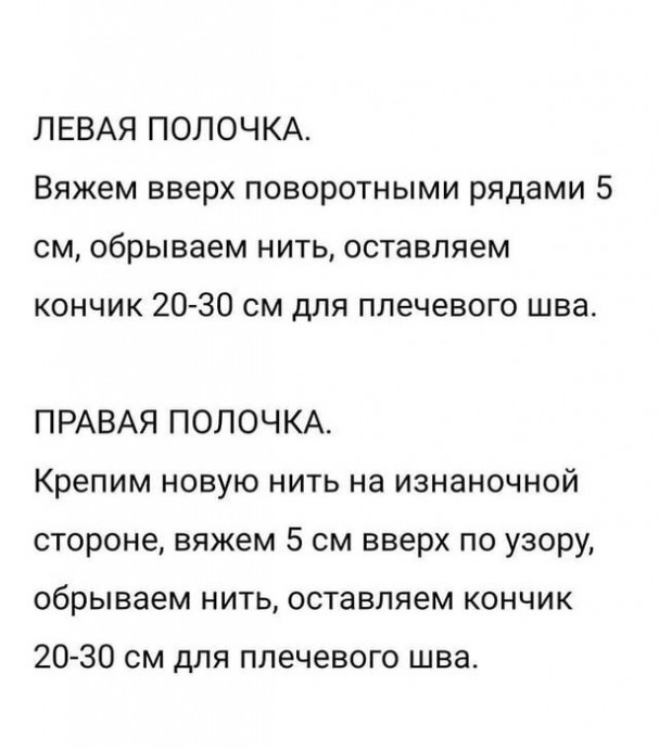 Нежная безрукавка спицами