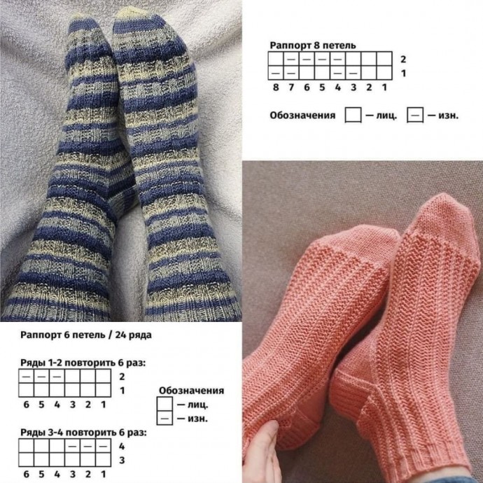 Подборка узоров спицами для вязания носков