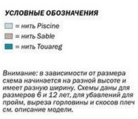 Детский пуловер с узором спицами