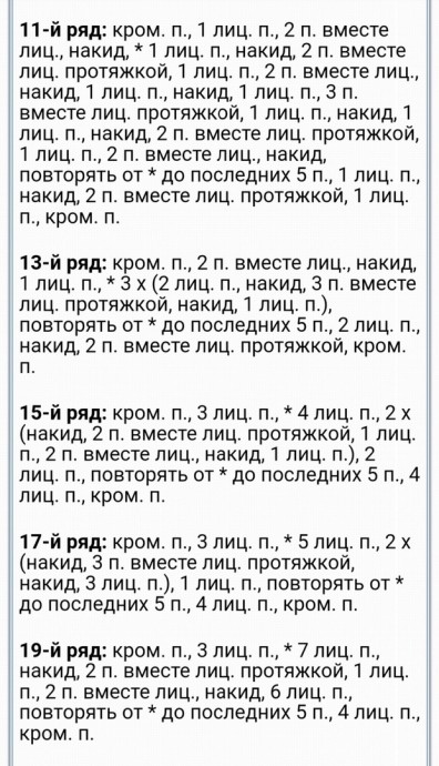 Узор спицами Узор спицами
