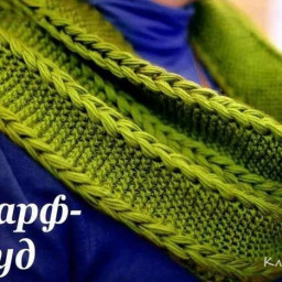 Снуд с крупными косами