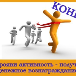 Отныне инициатива поощряема!