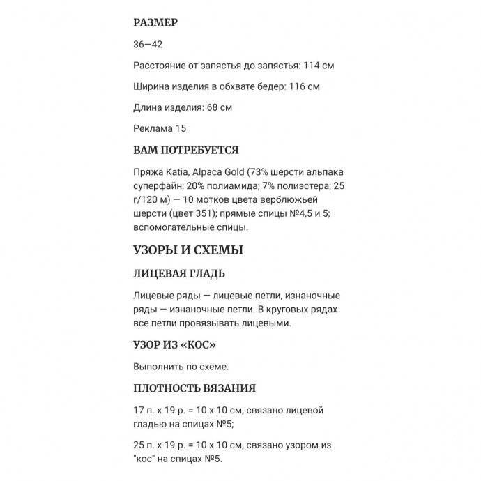 ​Пуловер песочного цвета, связанный спицами &mdash; воплощение спокойствия, уюта и безупречного вкуса