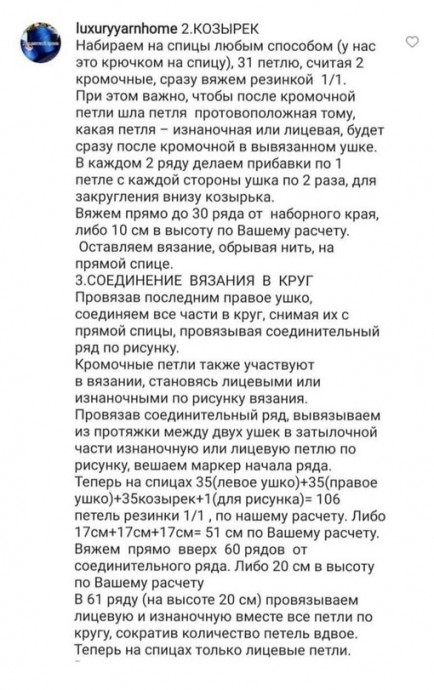 Шапка-ушанка: стиль и тепло в одном аксессуаре Шапка-ушанка: стиль и тепло в одном аксессуаре