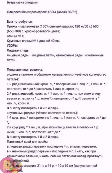 Яркая безрукавка спицами - пусть осень будет стильной! Яркая безрукавка спицами - пусть осень будет стильной!