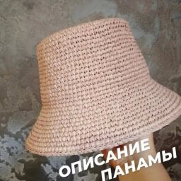 Панама крючком