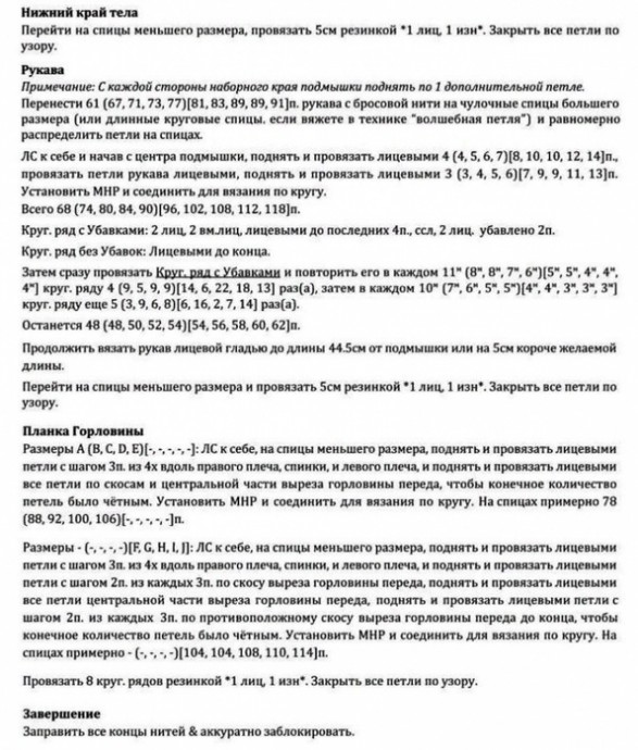 Мужской джемпер спицами Мужской джемпер спицами