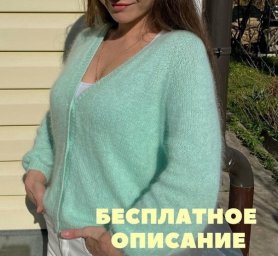 Кардиган на пуговицах