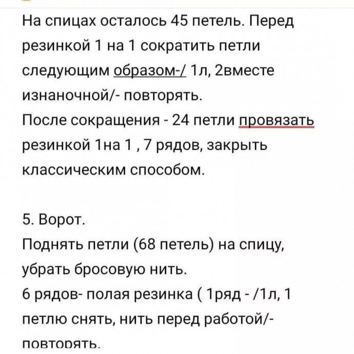 Классический свитер лицевой гладью Классический свитер лицевой гладью