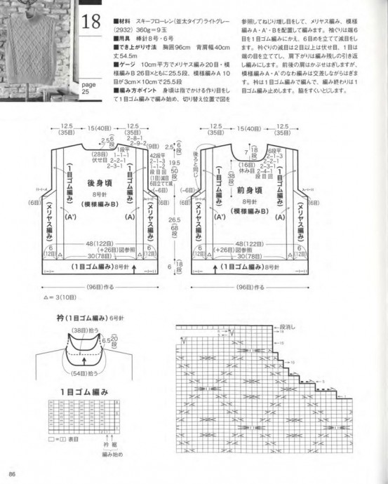Выкройка и схемы для вязания жилета спицами