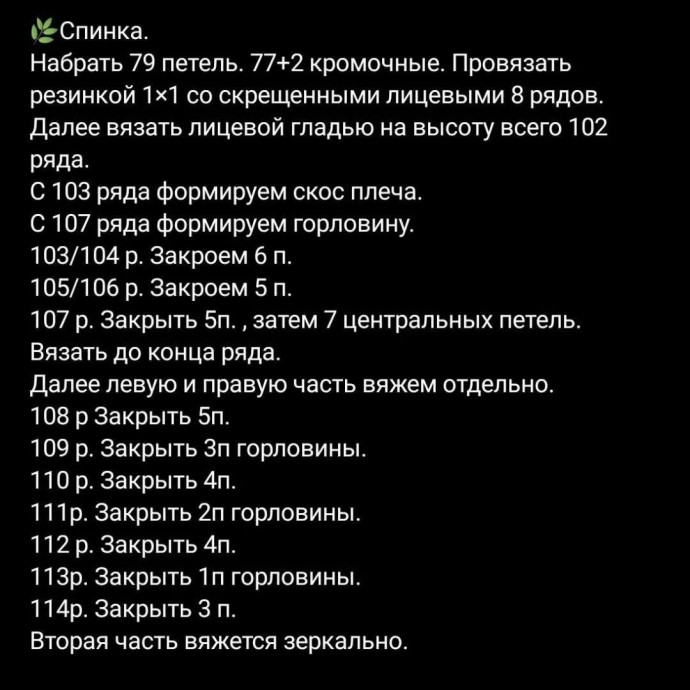 Жилет спицами Жилет спицами