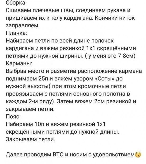 Кардиган спицами Кардиган спицами