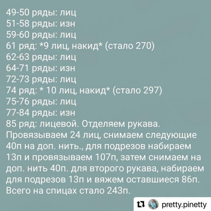 Футболка спицами Футболка спицами