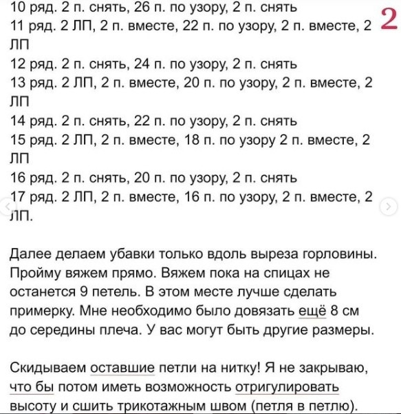 Нежный топ спицами Нежный топ спицами