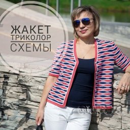 Жакет "Триколор"