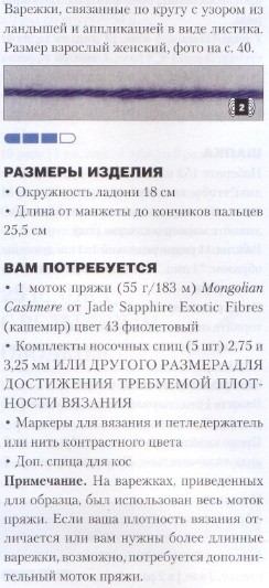 Варежки спицами. Нежные и прекрасные Варежки спицами. Нежные и прекрасные