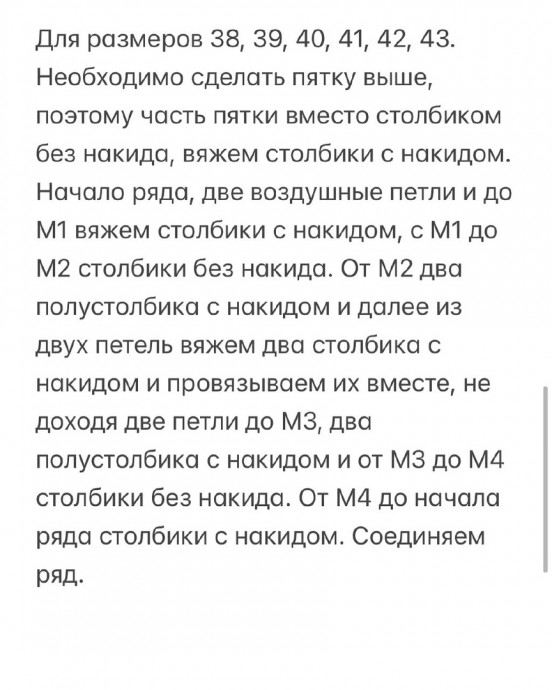 Тапочки-балетки, вяжем из пряжим букле Тапочки-балетки, вяжем из пряжим букле