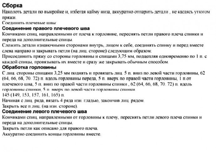Интересная модель кофточка спицами Интересная модель кофточка спицами
