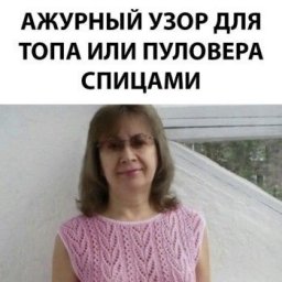 Красивый узор для вязания спицами
