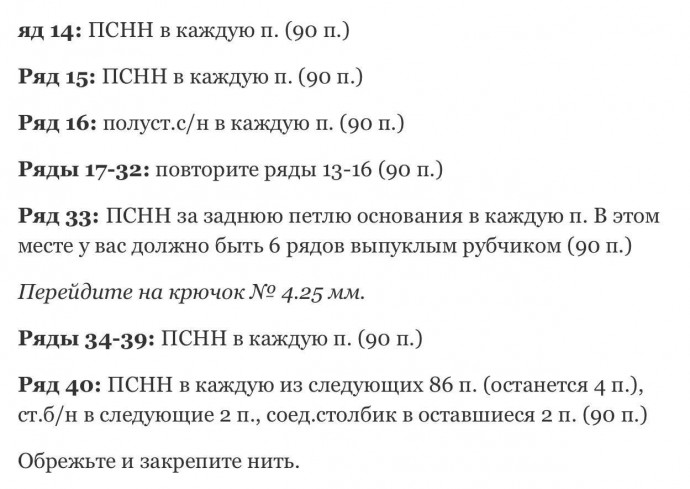 Шапочка крючком Шапочка крючком