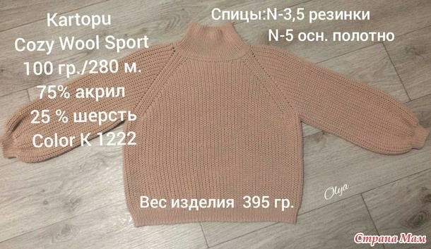 Свитер женский спицами. Реглан сверху Свитер женский спицами. Реглан сверху