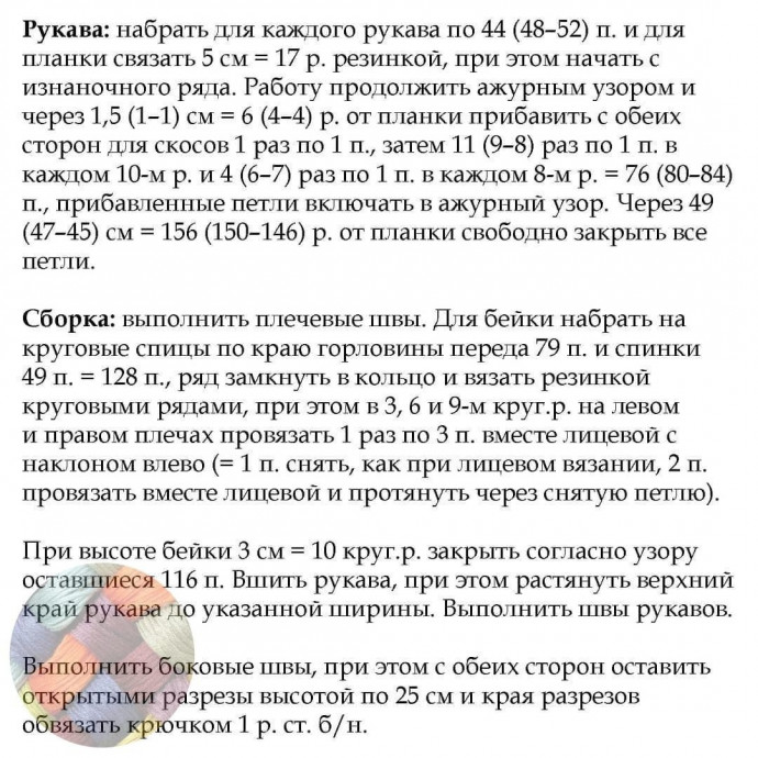 Приятный ажурный джемпер спицами Приятный ажурный джемпер спицами