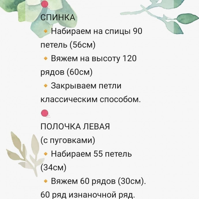 Кардиган &laquo;Boucle Classic&raquo;