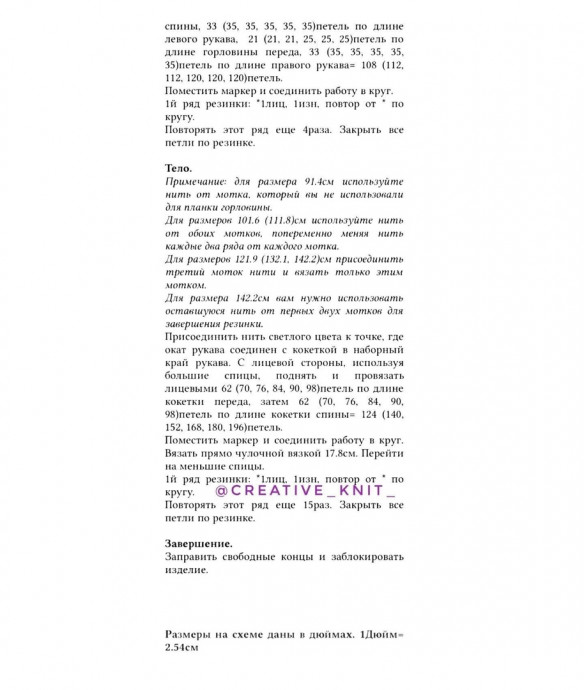 Вязаный топ: стильный и уютный элемент гардероба Вязаный топ: стильный и уютный элемент гардероба