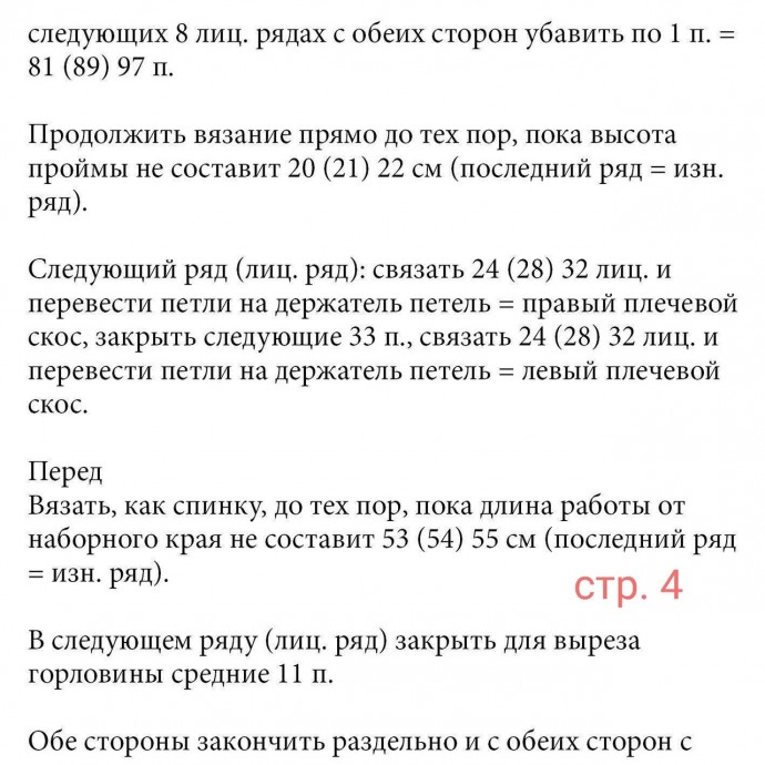 Двухцветный джемпер спицами Двухцветный джемпер спицами