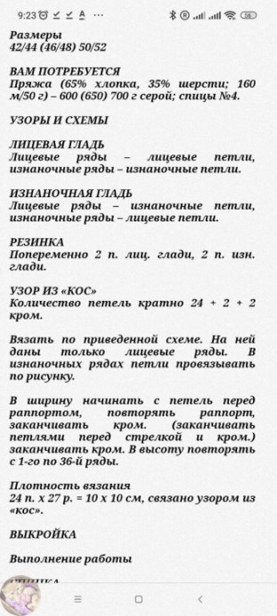 Сeрый кардиган c кocaми спицами