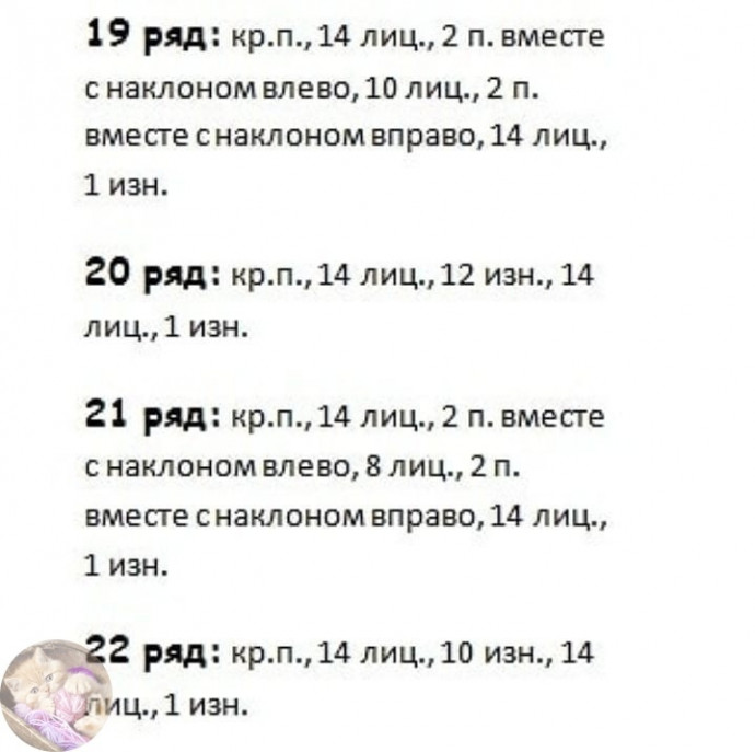 Вяжем пинетки спицами