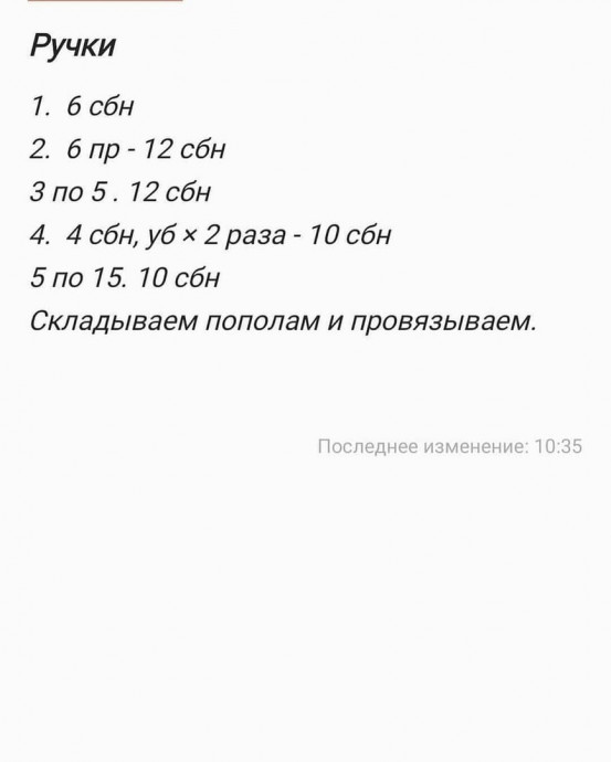 Оленёнок: простая схема вязания Оленёнок: простая схема вязания