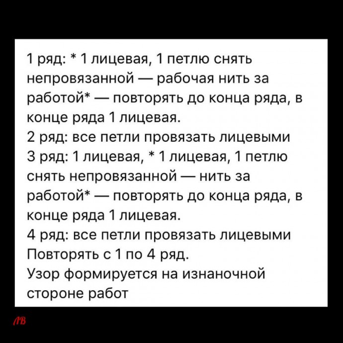 Простой узор спицами, подойдет для начинающих