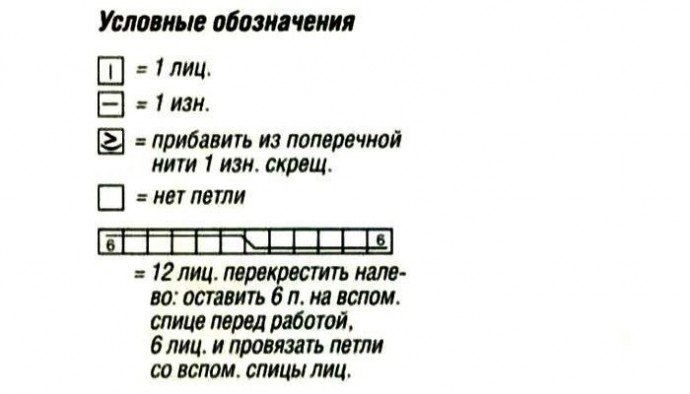 Пуловер с узором из кос на рукавах 1 Пуловер с узором из кос на рукавах 1