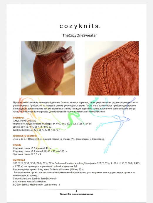 Терракотовый пуловер спицами