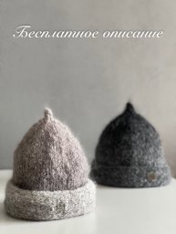 Модная шапка с пипкой