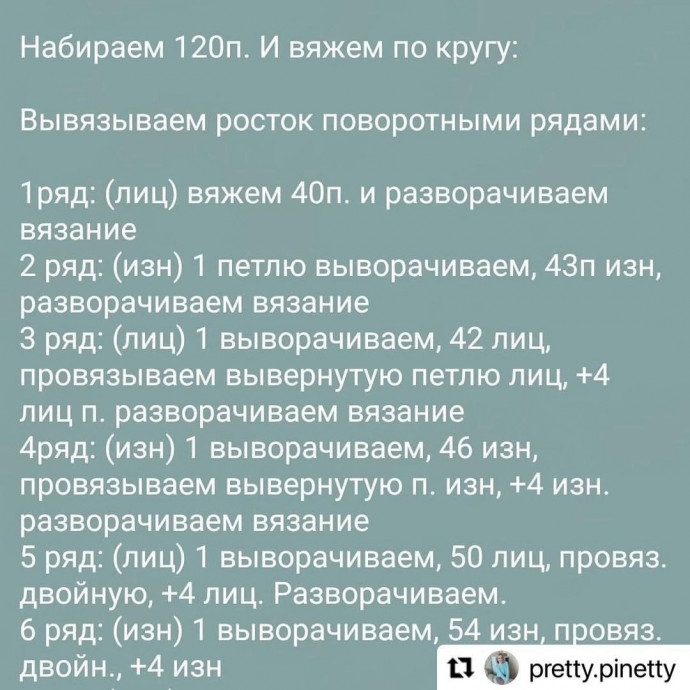 Футболка спицами Футболка спицами
