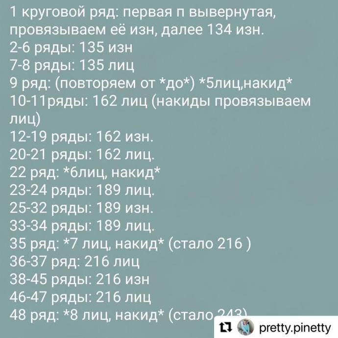Футболка спицами Футболка спицами