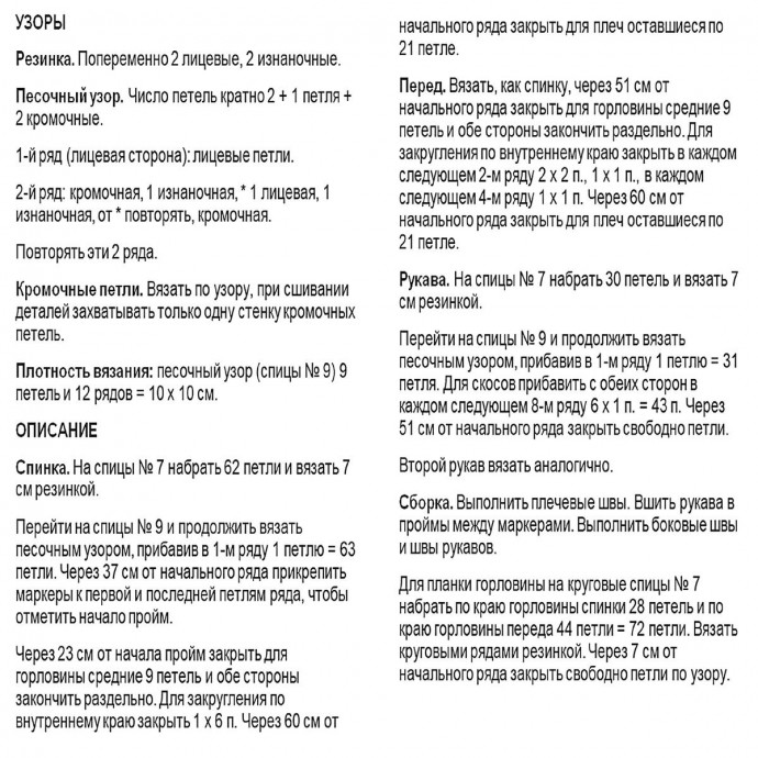 Белый свитер с фактурным узором Белый свитер с фактурным узором