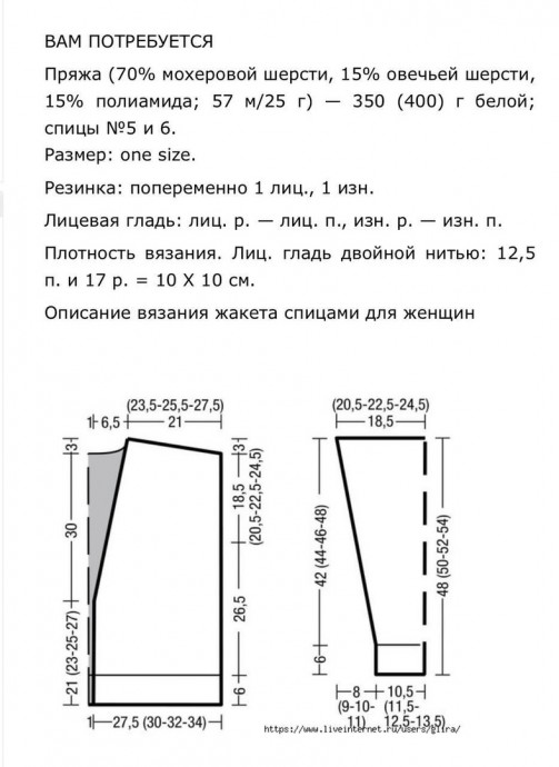 Вяжем пушистый жакет из мохера