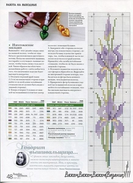 Джемпер с узором "Ирис". Схема узора Джемпер с узором "Ирис". Схема узора
