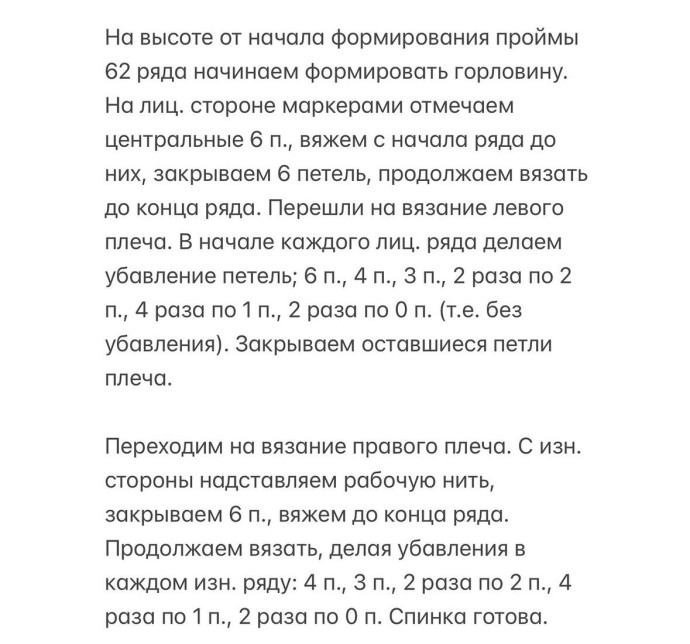 Жилет из эко-норки Жилет из эко-норки