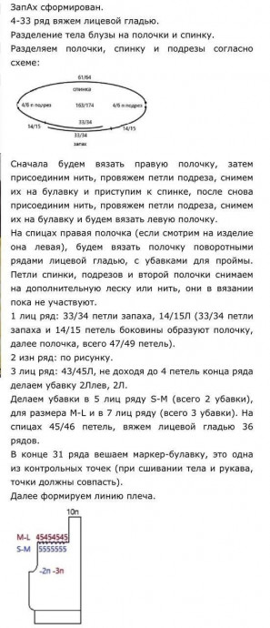 Воздушная кофточка из мохера.