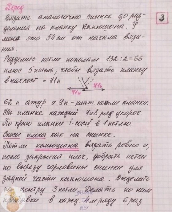 Кофточка с капюшоном спицами Кофточка с капюшоном спицами